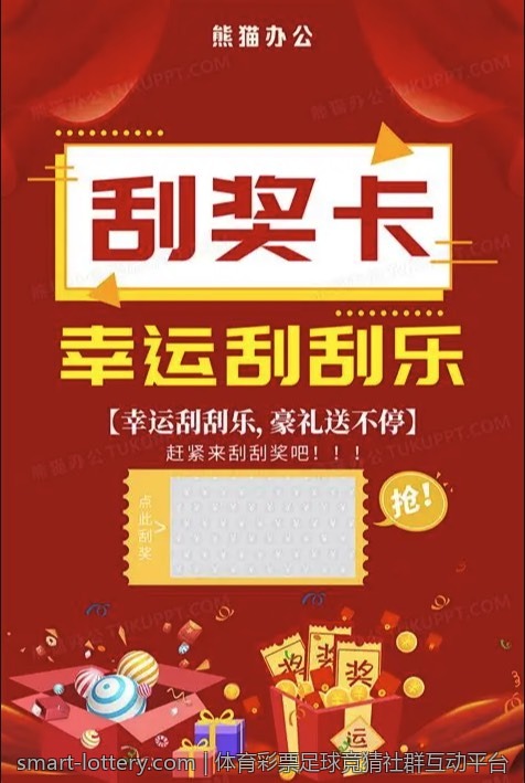 中国体育彩票官方网站活动参与方式
