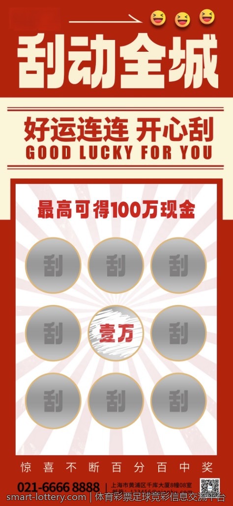 如何制定个人体育彩票大乐透计划