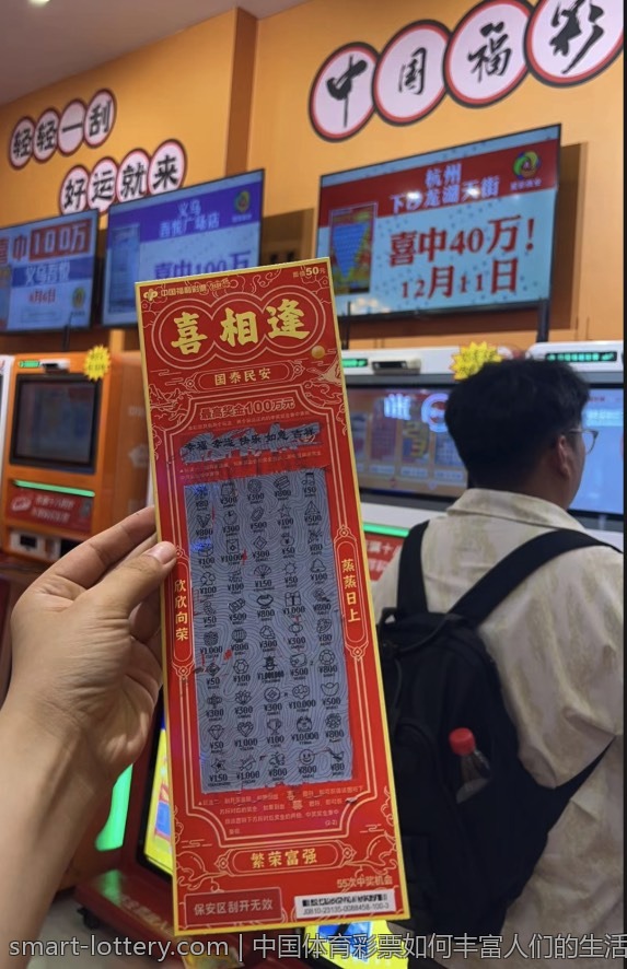 中国体育彩票如何丰富人们的生活