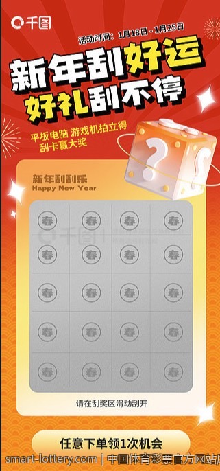 中国体育彩票官方网站风险控制提示