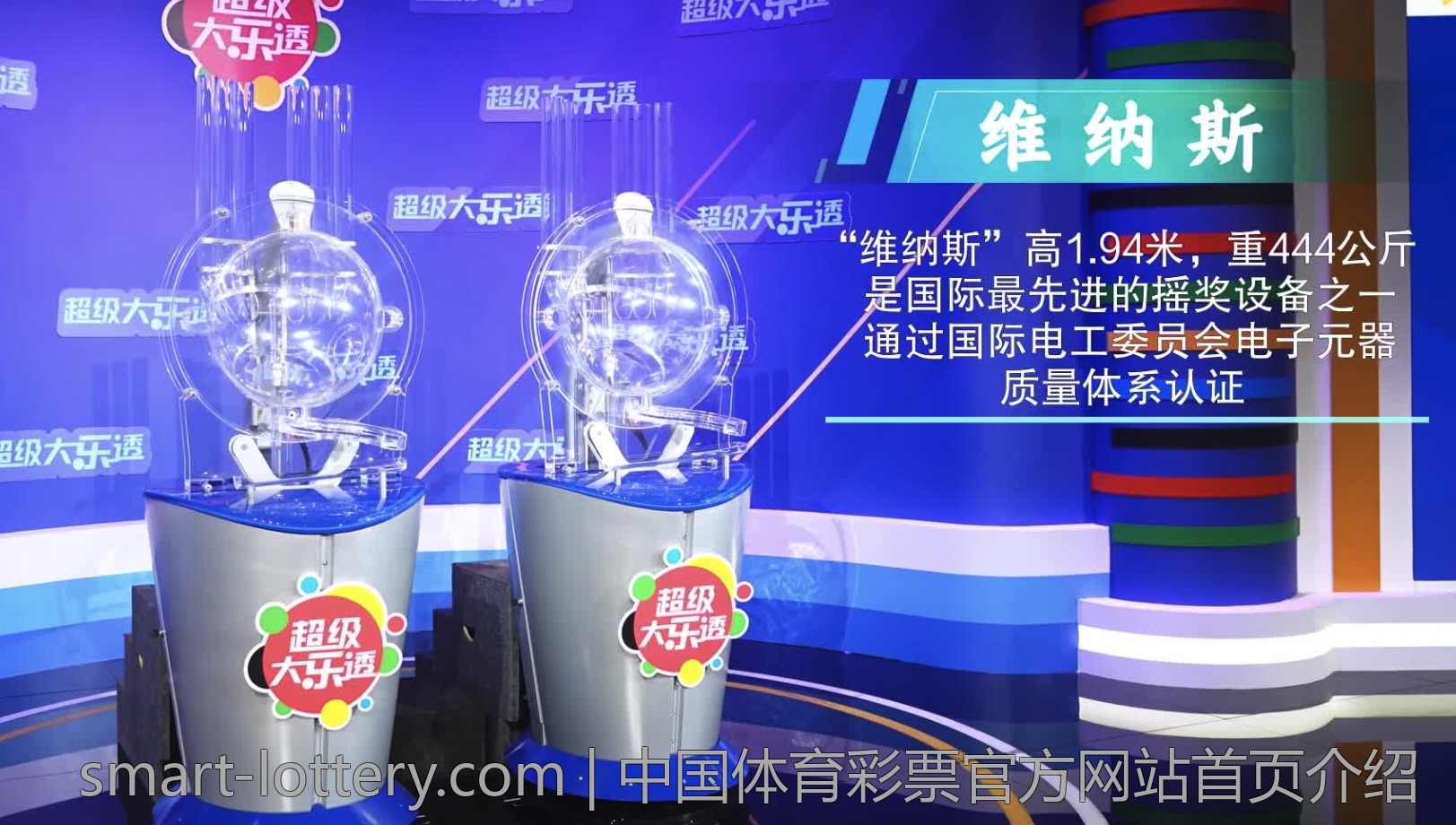 中国体育彩票官方网站首页介绍