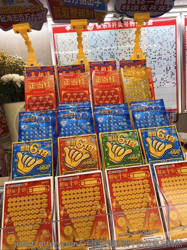 体验体育彩票竞猜中的乐趣