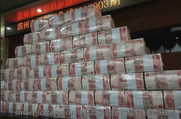 体育彩票足球专家见解与观点