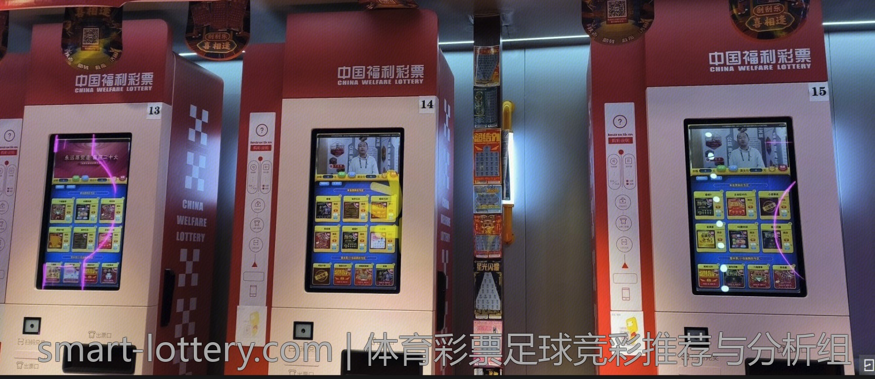 如何正确理解中国体育彩票的意义