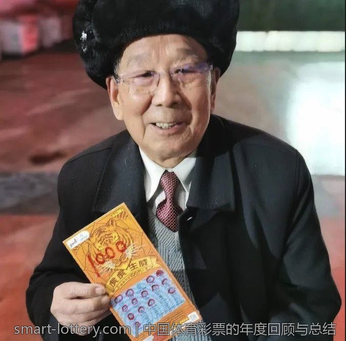 中国体育彩票大乐透中奖号码解析