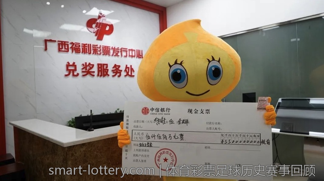 体育彩票足球历史赛事回顾