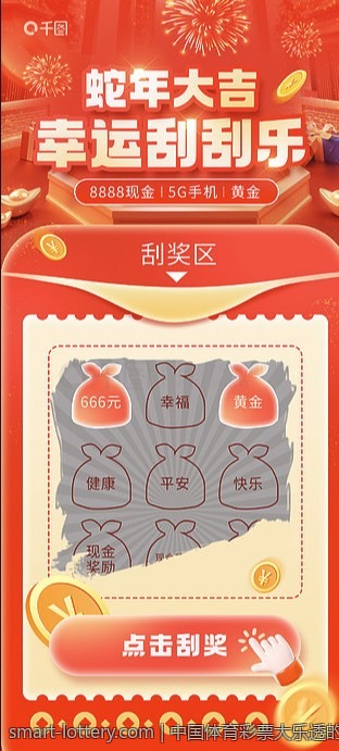 中国体育彩票大乐透的媒体报道